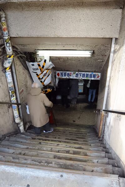 ファイル:AsakusaMetroExit8 3.JPG