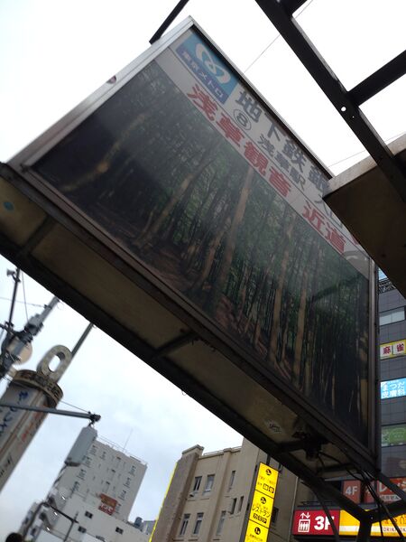 ファイル:Exit8 12.JPG