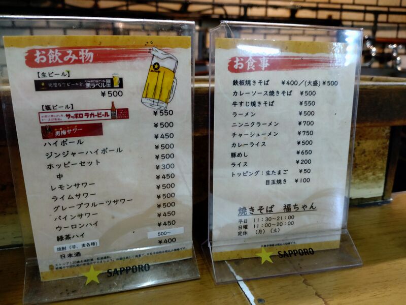 ファイル:Fukuchan 0017.JPG