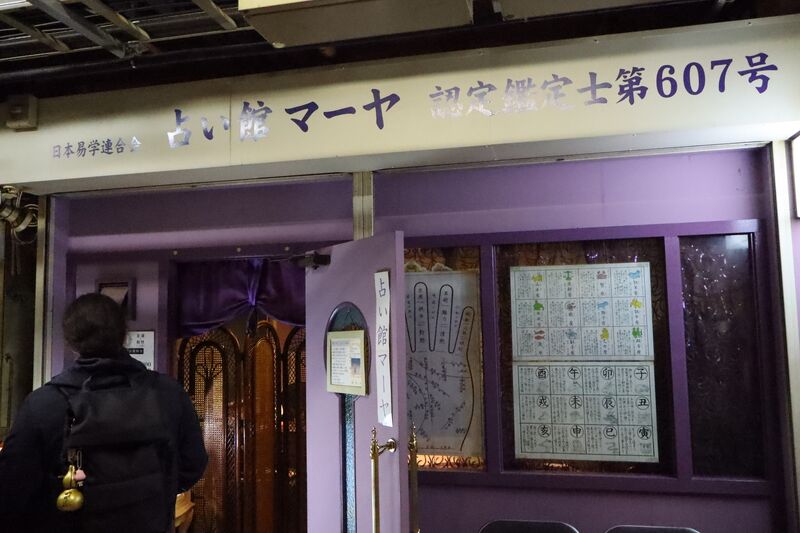 ファイル:AsakusaDungeon05.JPG