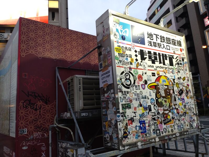 ファイル:Exit8 11.JPG