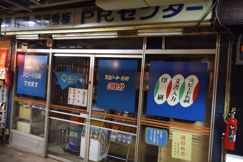 ファイル:AsakusaDungeon12.JPG