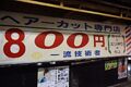 Barber Cut 7