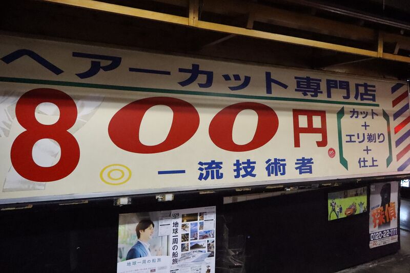 ファイル:BarberCut7 2.JPG