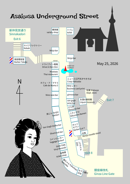 ファイル:Asakusa ug20260525.png