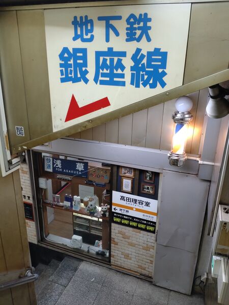 ファイル:Exit6 0020.JPG
